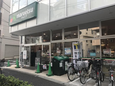 ライオンズマンション中野弥生町 スーパー