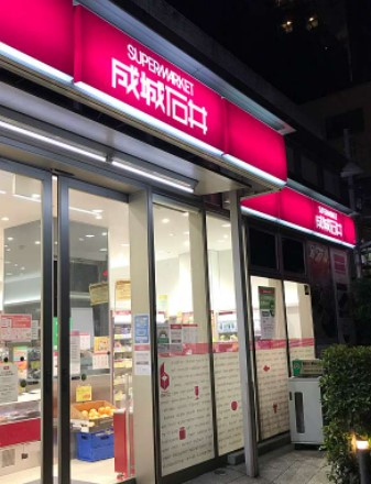 シティタワー麻布十番 スーパー