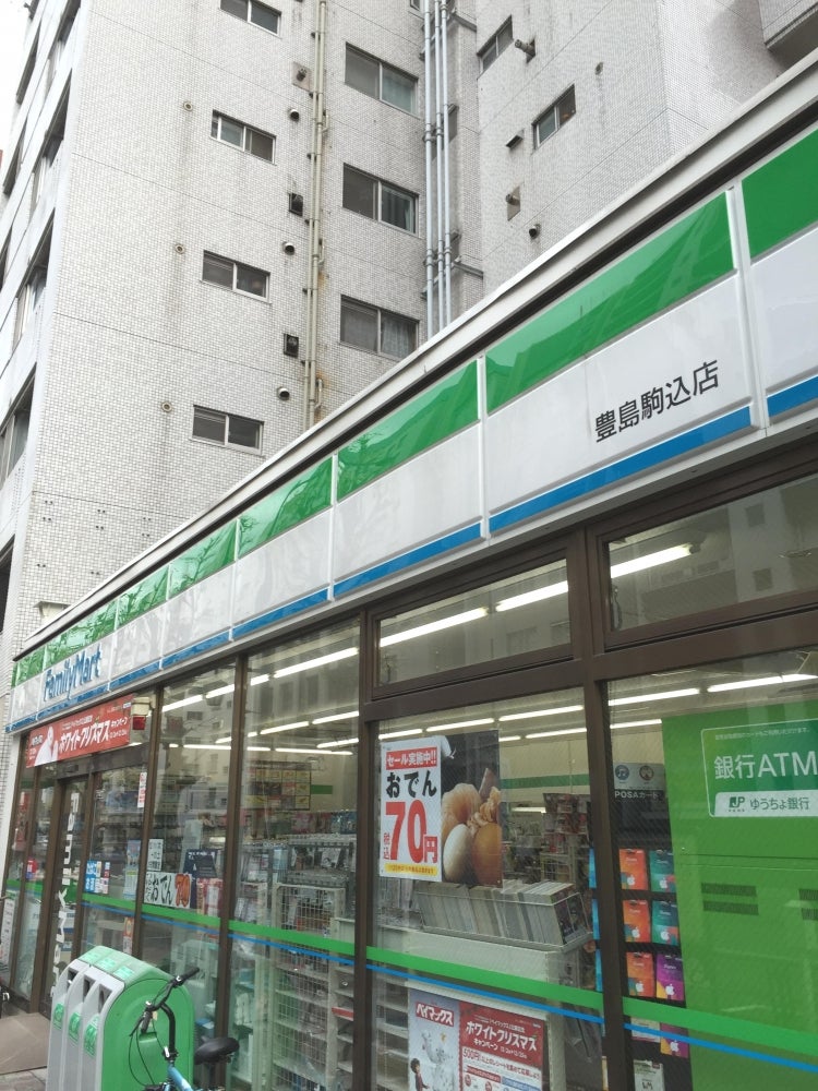 モンテベルデ六義園 コンビニ