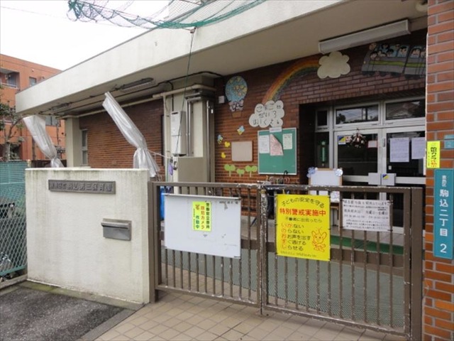 モンテベルデ六義園 幼稚園