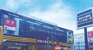 早稲田ヒルサイドハイツ ショッピング施設