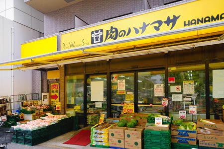 秀和溜池山王レジデンス スーパー