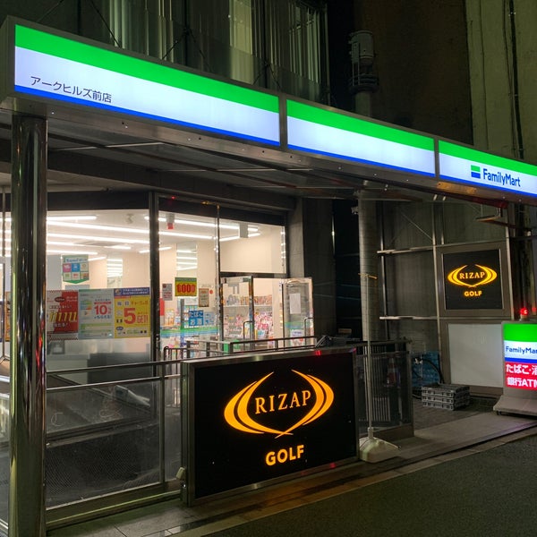 秀和溜池山王レジデンス コンビニ