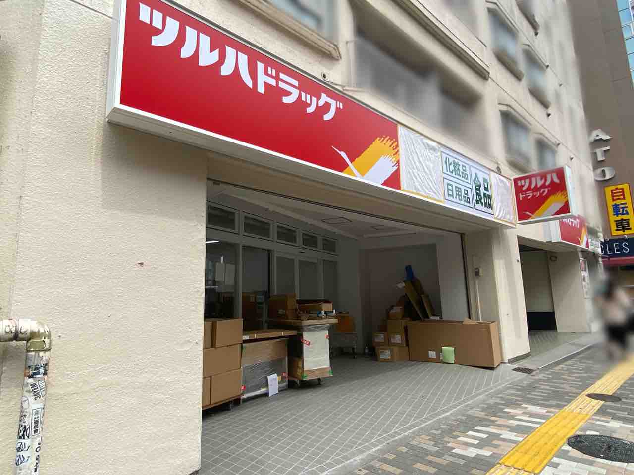 パークコート南青山ヒルトップレジデンス ドラッグストア