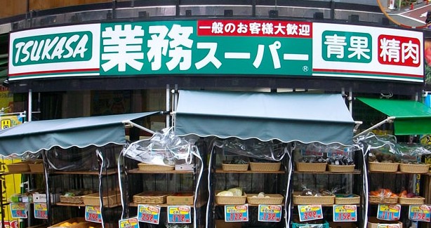 世田谷区梅丘２丁目　新築戸建　1号棟 スーパー