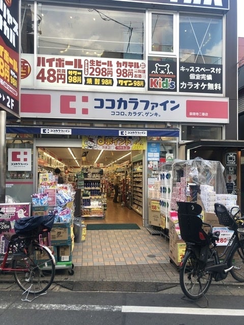 世田谷区梅丘２丁目　新築戸建　1号棟 ドラッグストア