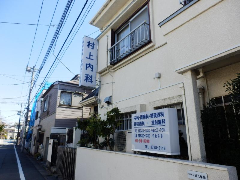 ガリシア西馬込 総合病院