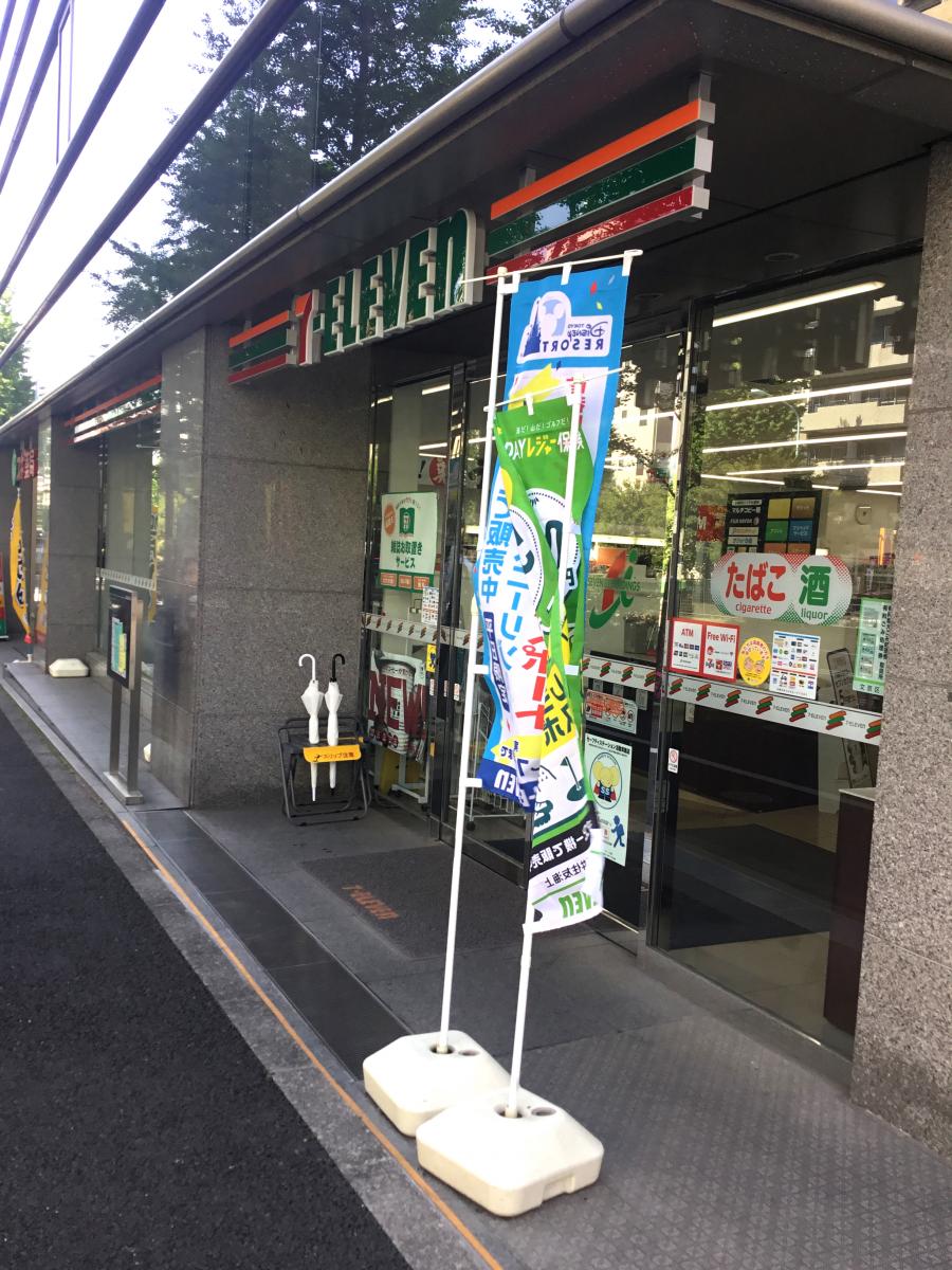 ロータリーパレス春日文京 コンビニ