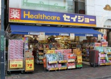 大田区千鳥２丁目　中古戸建　限定1棟 ドラッグストア