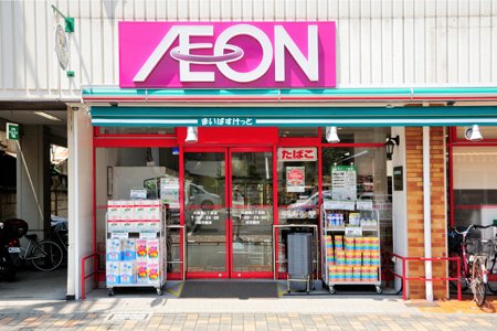グランイーグルパークサイド大森南 スーパー
