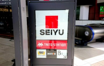 ブリリアタワー東京 スーパー