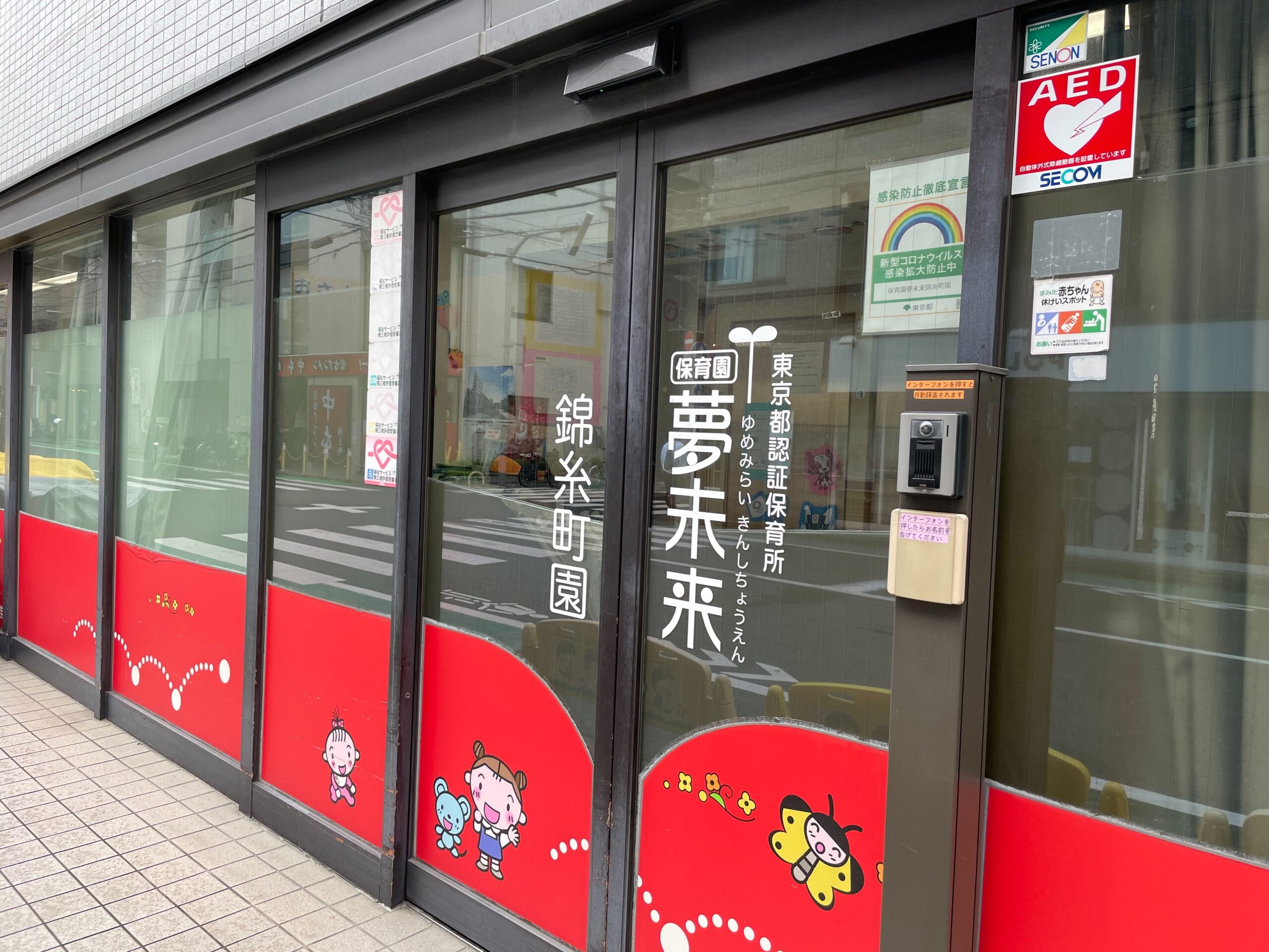 ブリリアタワー東京 幼稚園