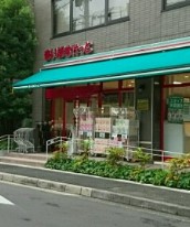 パークコート南麻布 スーパー