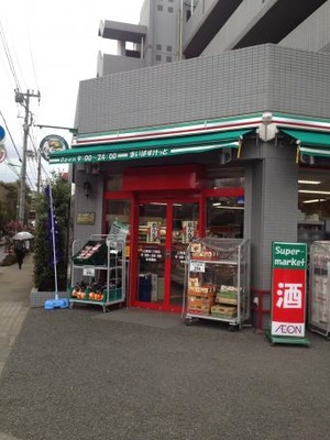 上用賀スカイマンション スーパー