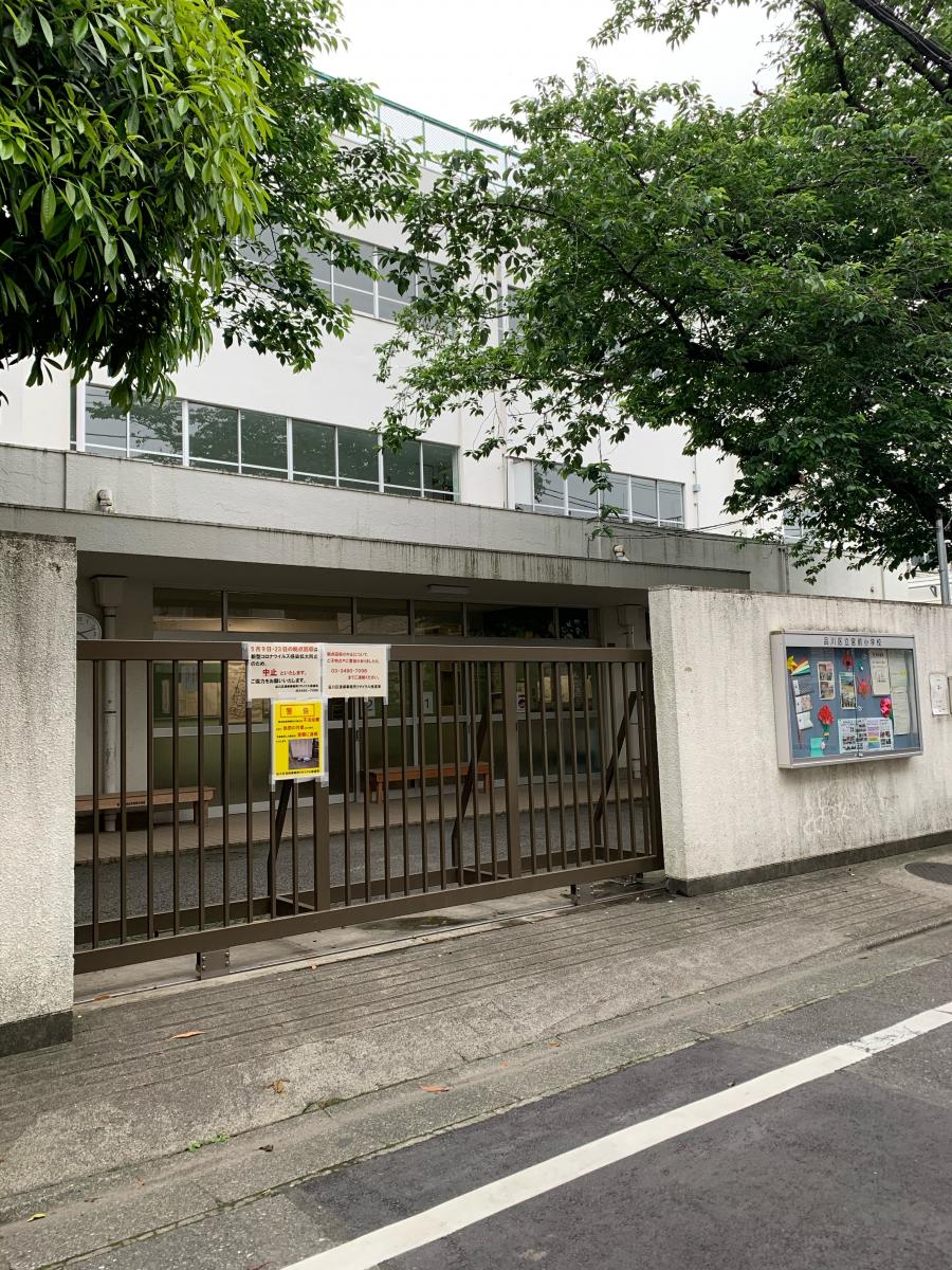 品川区戸越３丁目　新築戸建　B棟  小学校