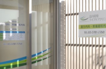 品川区戸越３丁目　新築戸建　B棟  総合病院