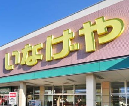 川崎市幸区北加瀬２丁目　新築戸建　全1棟 スーパー