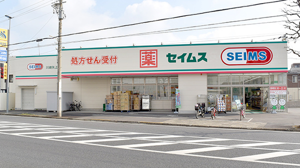 川崎市幸区北加瀬２丁目　新築戸建　全1棟 ドラッグストア