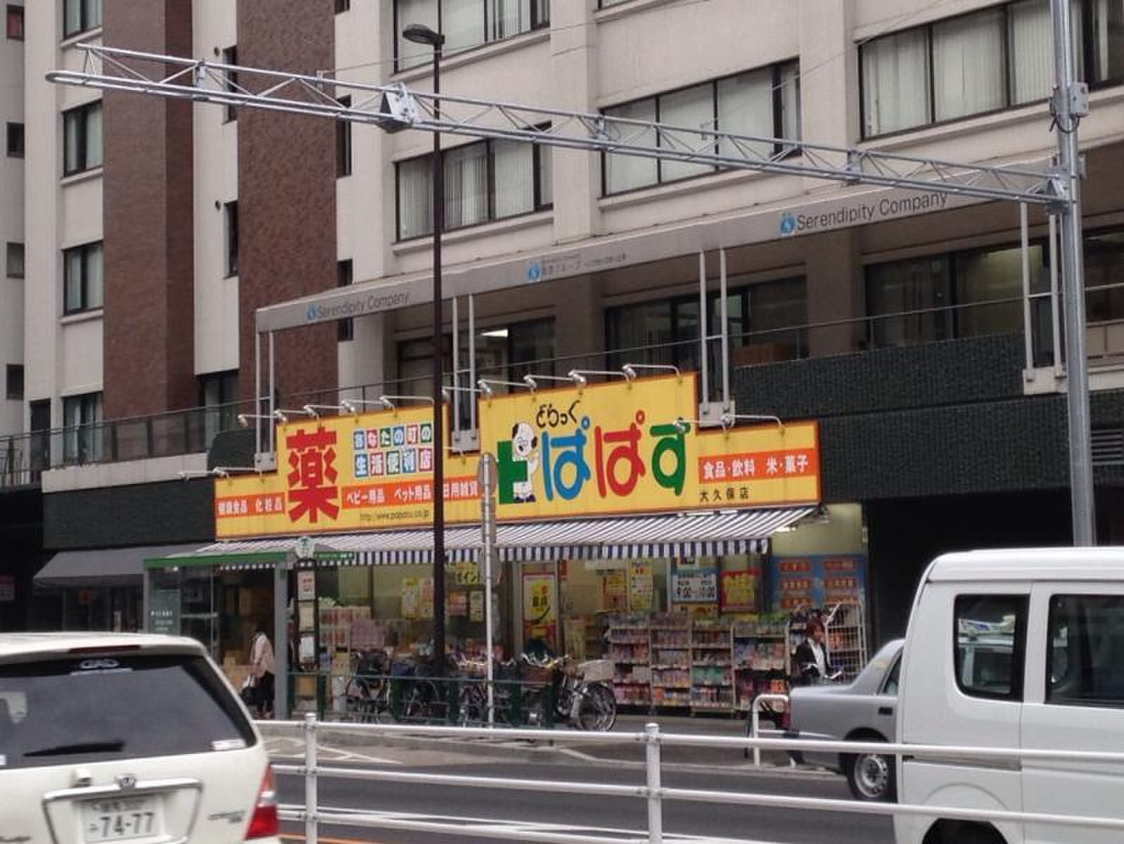 新宿第三アルプスマンション ドラッグストア
