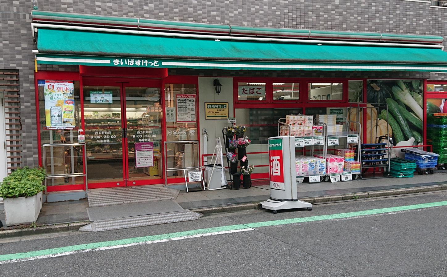 プレミスト神楽坂 スーパー