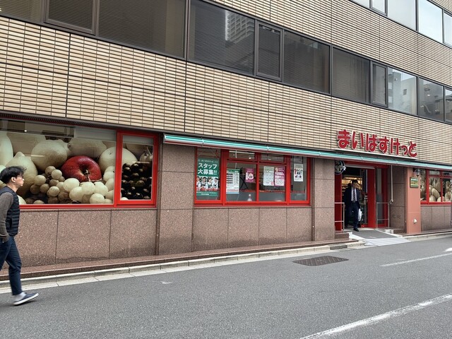 ＭＡＣ小網町コート スーパー