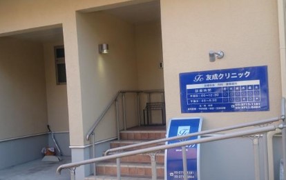 シティハウス目黒ザ・ツイン　ＳＯＵＴＨ棟 総合病院