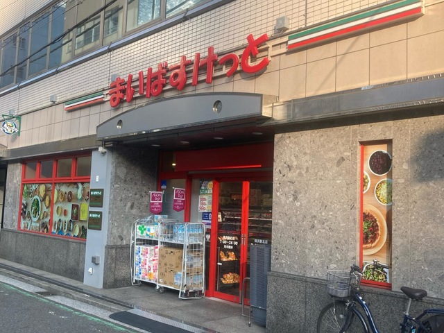 横浜ウェイサイドマンション スーパー