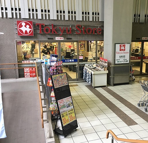ロイヤルヴィーゼ学芸大学 スーパー