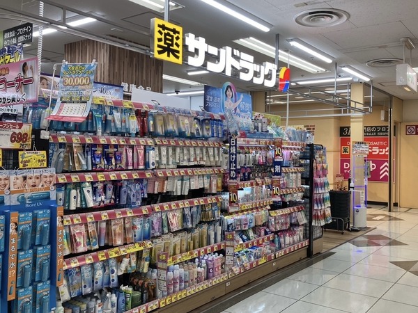 北千束スカイマンション ドラッグストア