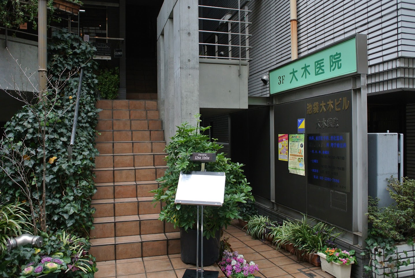 ワイムティハイム 総合病院
