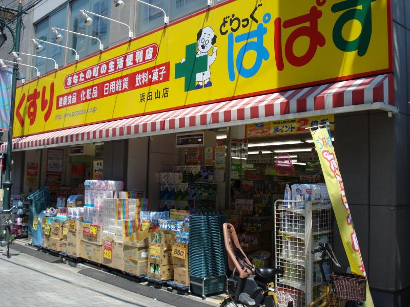 サンウッド浜田山 ドラッグストア