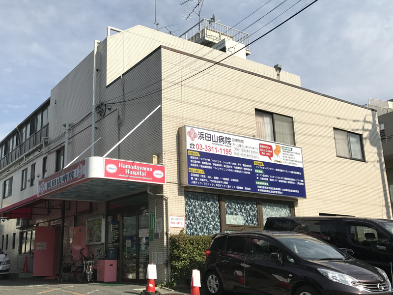 サンウッド浜田山 総合病院