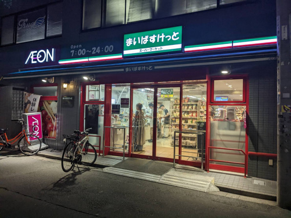 グローリオ高円寺 スーパー