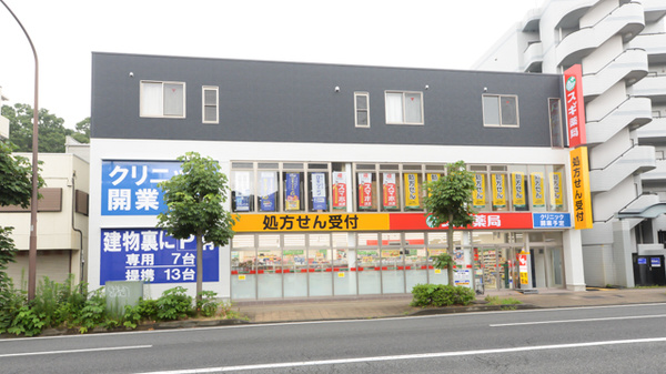 日神デュオステージ三ツ沢公園 ドラッグストア