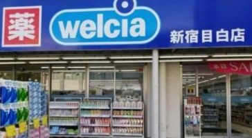 新宿区下落合３丁目　売地　限定1区画 ドラッグストア