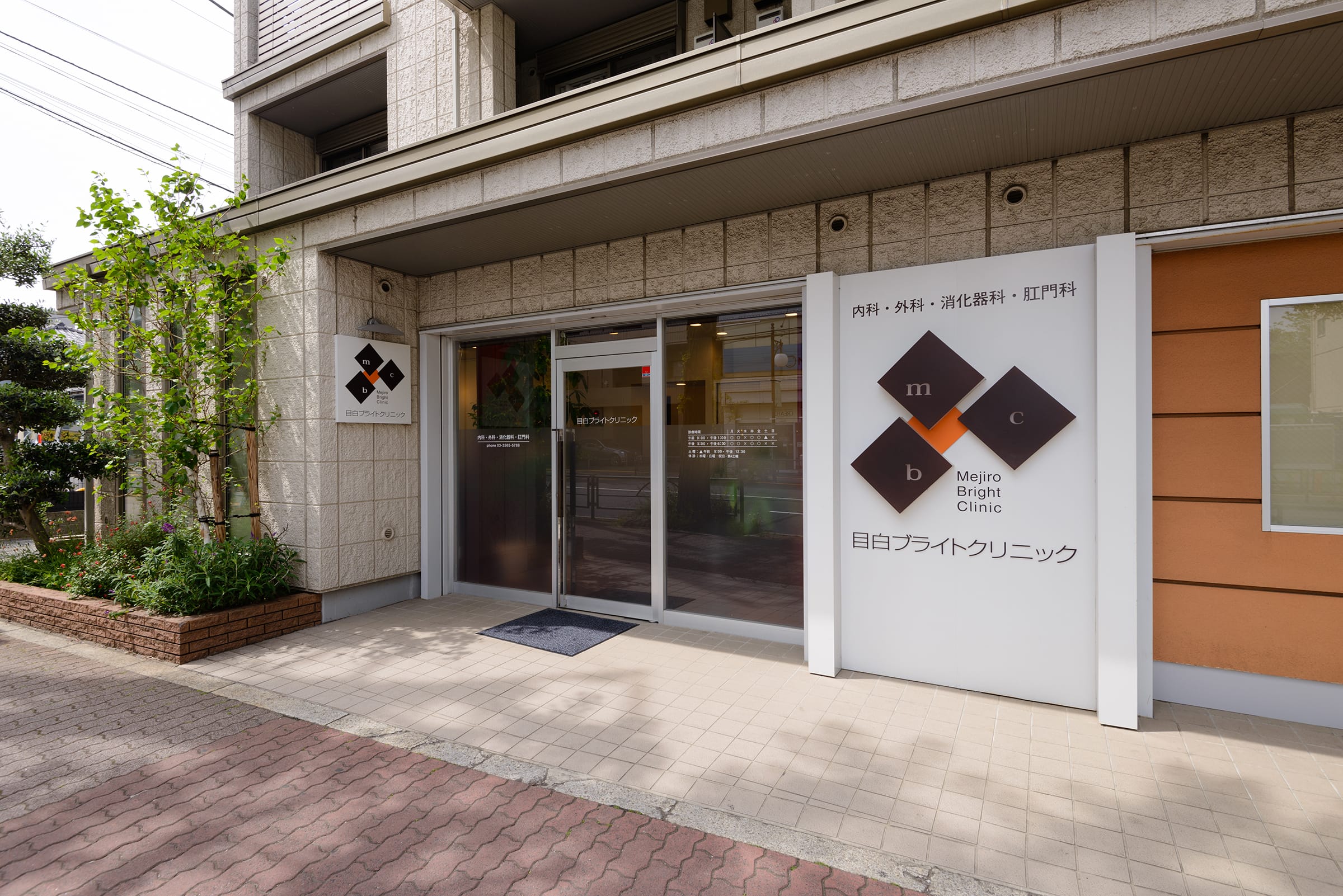 新宿区下落合３丁目　売地　限定1区画 総合病院