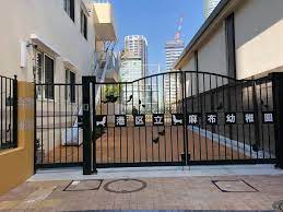 麻布市兵衛町ホームズ 幼稚園