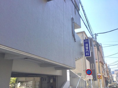 リビオ清澄白河 総合病院
