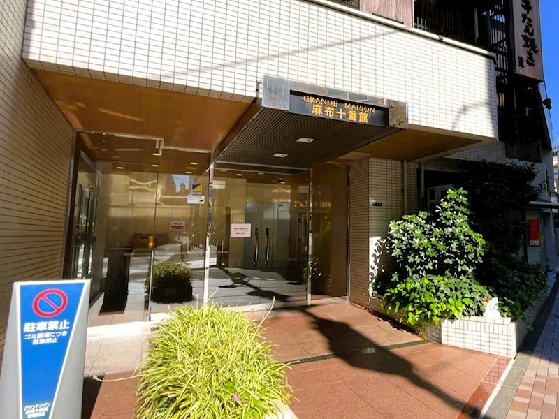 グランドメゾン麻布十番館  共用部写真（エントランス）