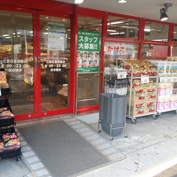シャルム南砂町 スーパー