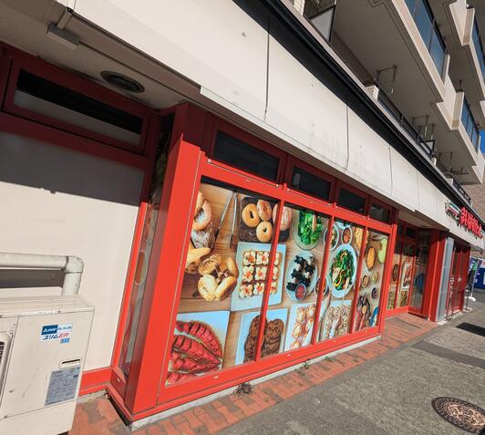藤和調布柴崎コープ スーパー
