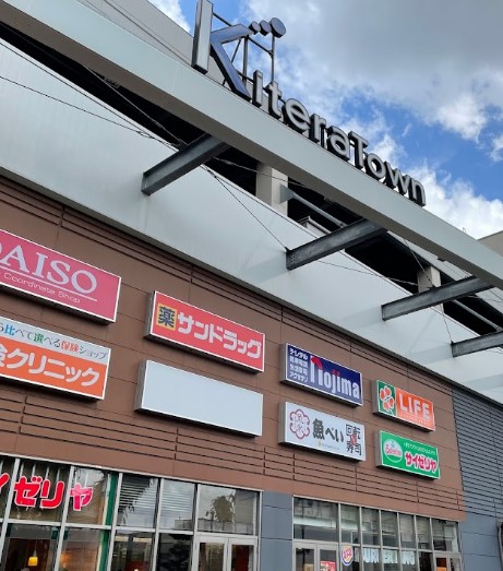 藤和調布柴崎コープ ドラッグストア