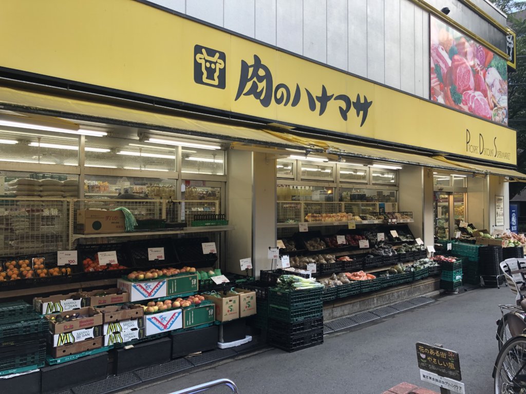 目黒区中根２丁目　売地　限定1区画 スーパー
