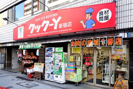アクシア新宿御苑 スーパー