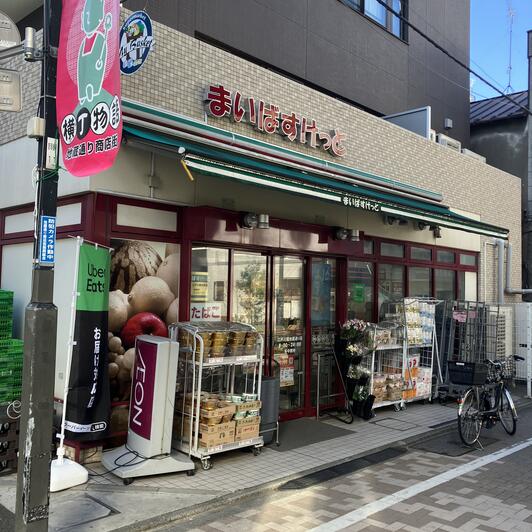 ベルディ早稲田東  スーパー