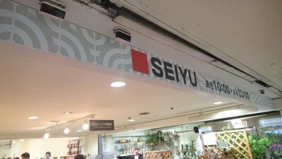 中野区新井１丁目　新築戸建　全1棟 スーパー