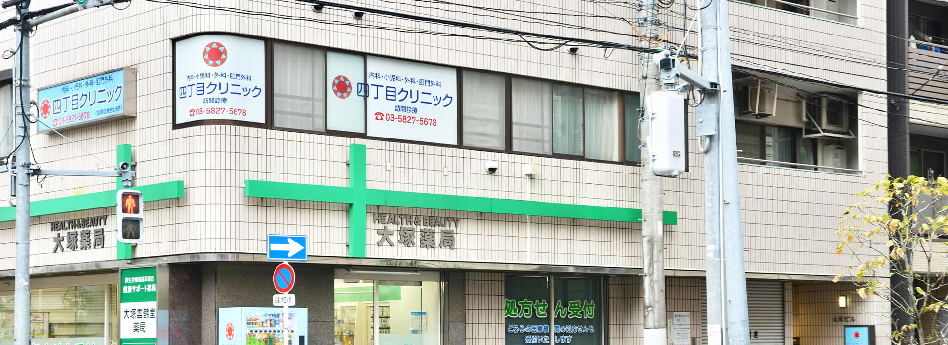 クリオ浅草参番館 総合病院