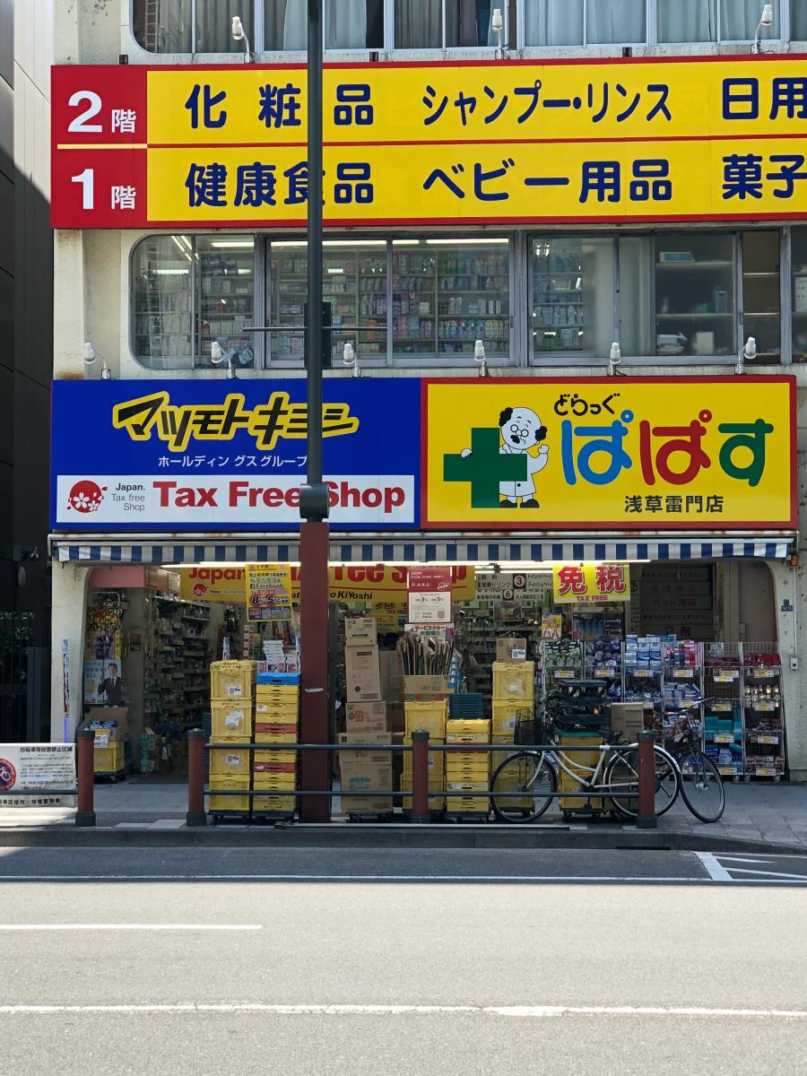 フェニックス浅草リバーサイド ドラッグストア
