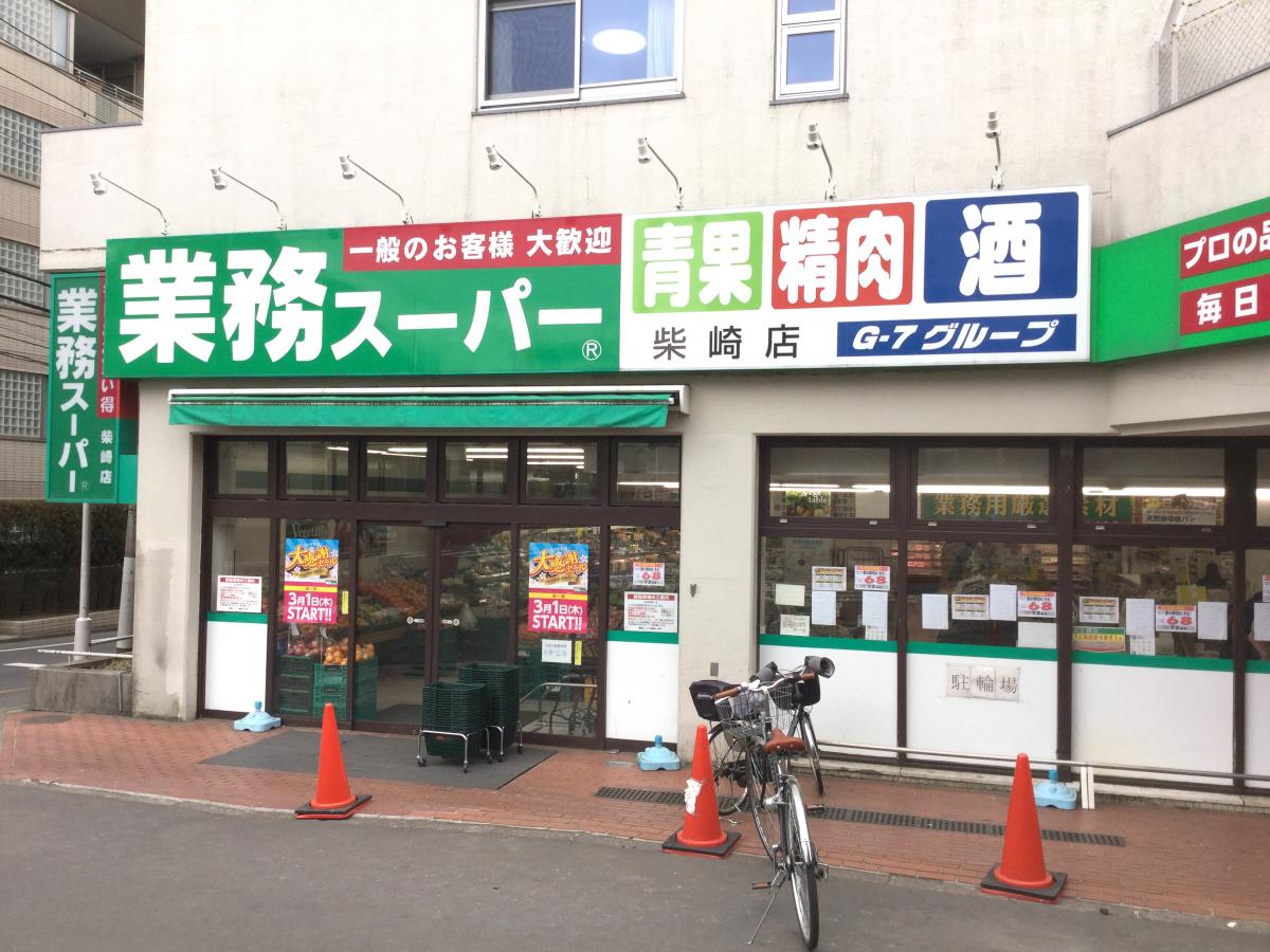 調布市柴崎２丁目　新築戸建　3号棟  スーパー