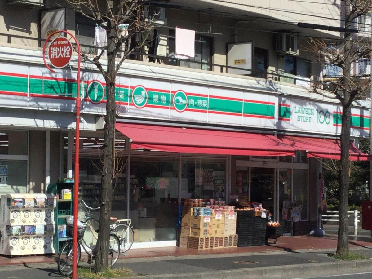 川崎市高津区東野川１丁目　中古戸建　限定1棟 スーパー